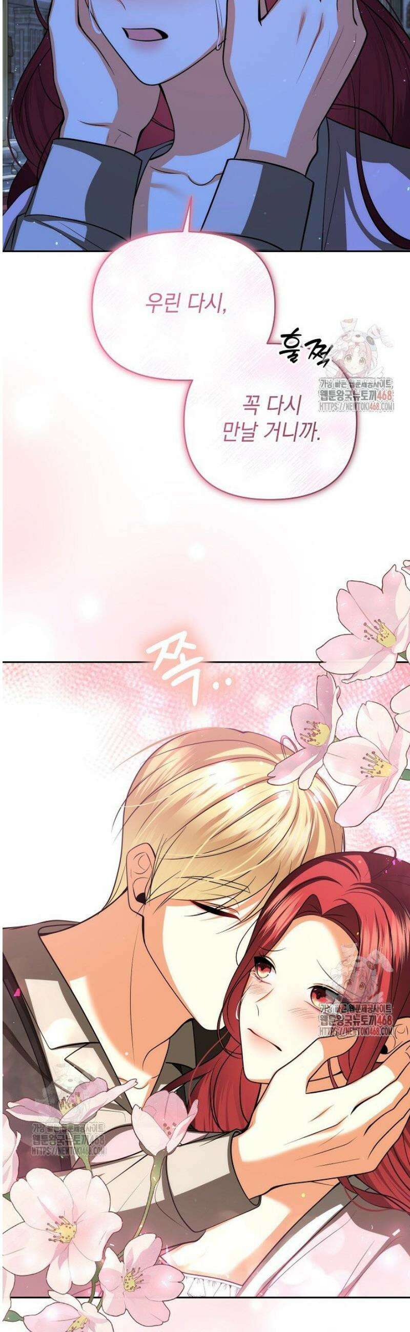 이혼이 조건입니다 69화 42