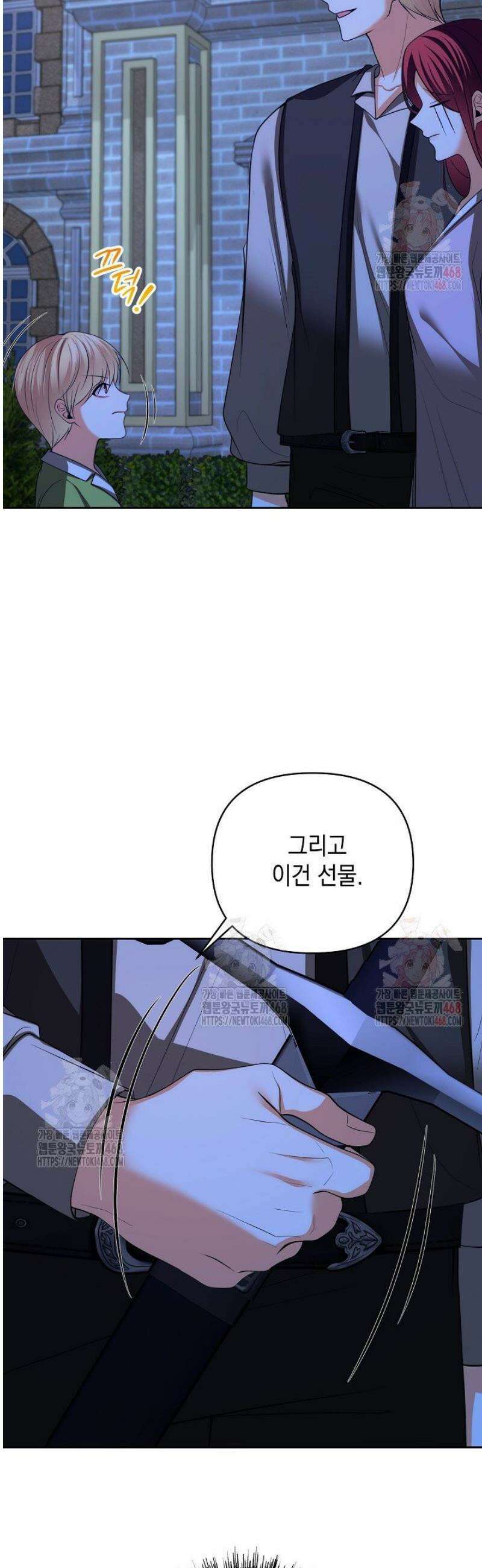 이혼이 조건입니다 69화 44