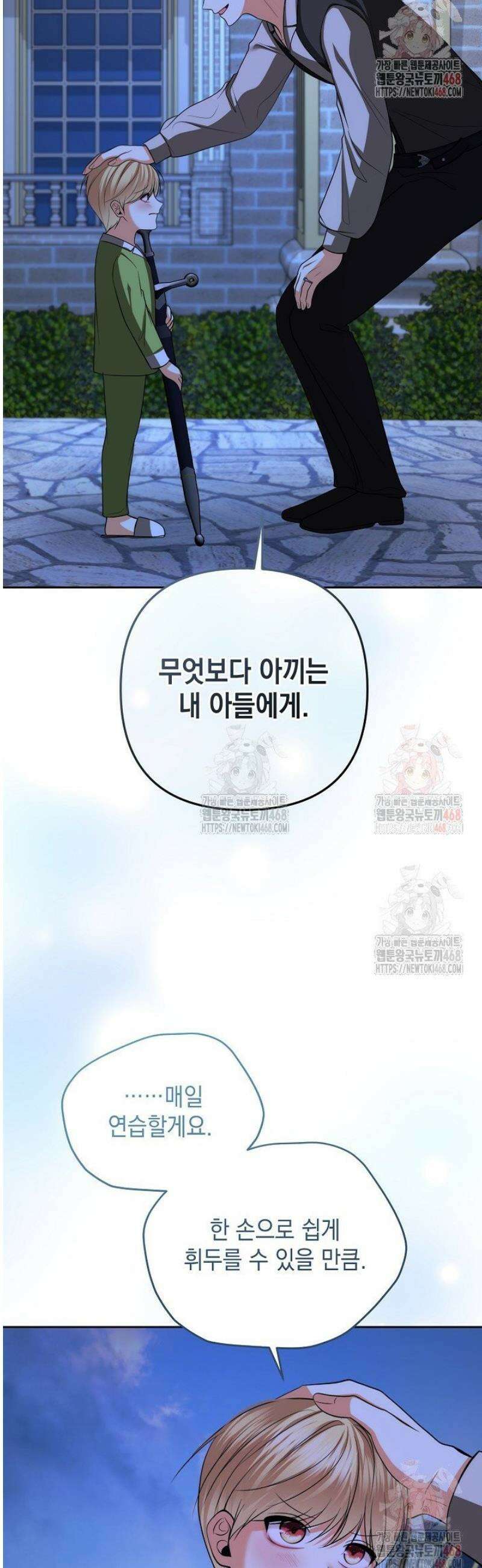이혼이 조건입니다 69화 46