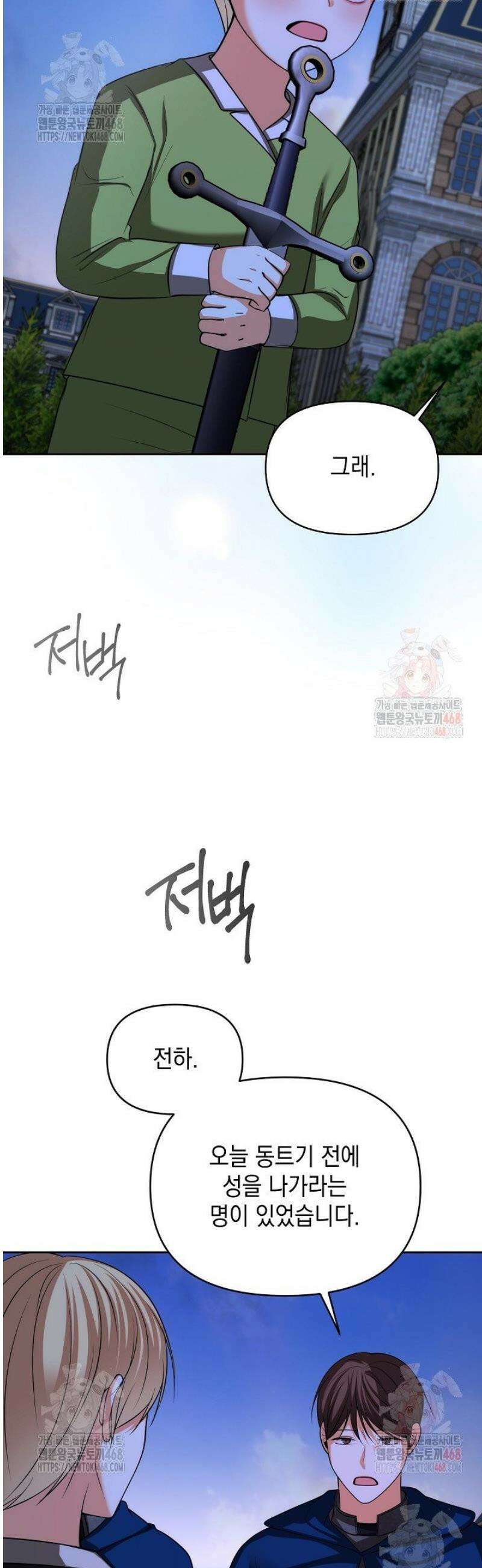 이혼이 조건입니다 69화 47