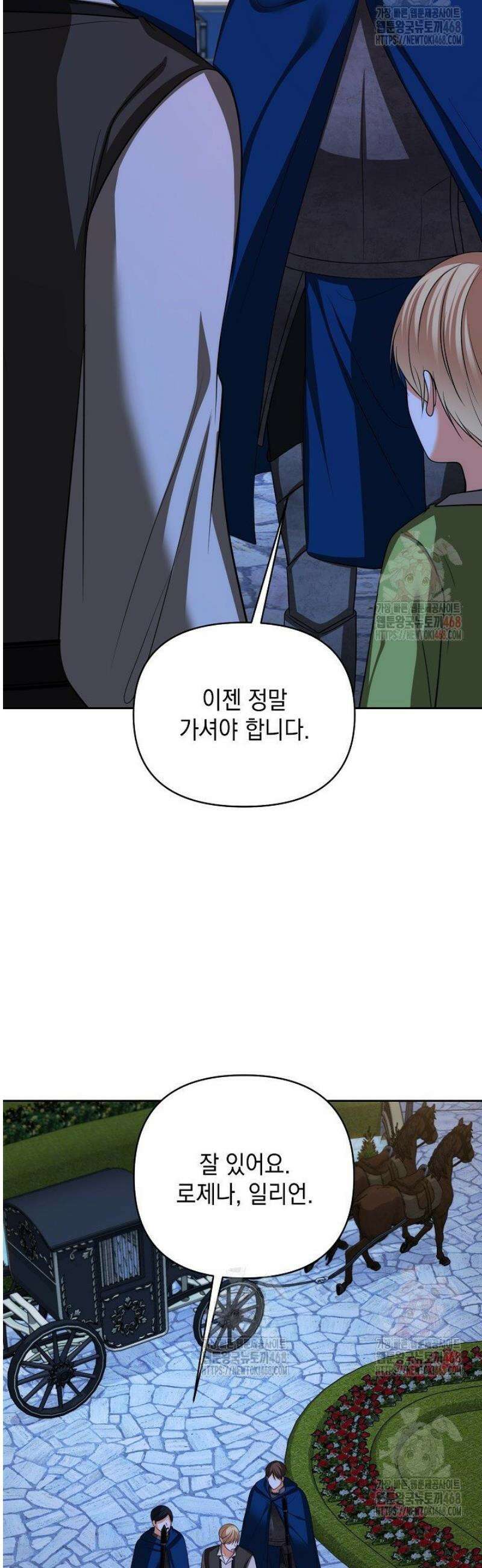 이혼이 조건입니다 69화 48