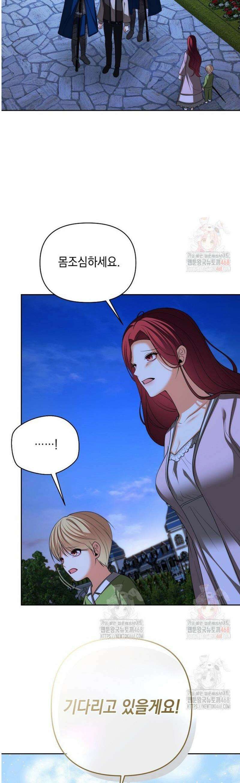 이혼이 조건입니다 69화 49