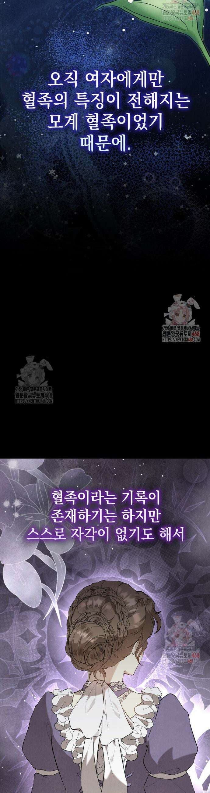 엑스트라는 가짜가 되기로 했다 35화 3