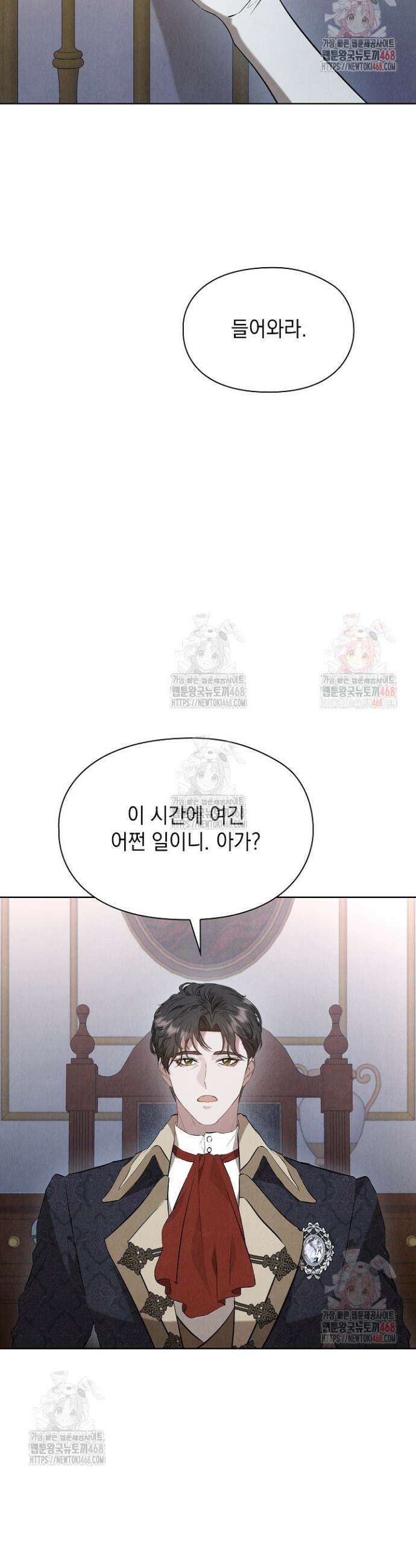 엑스트라는 가짜가 되기로 했다 35화 18