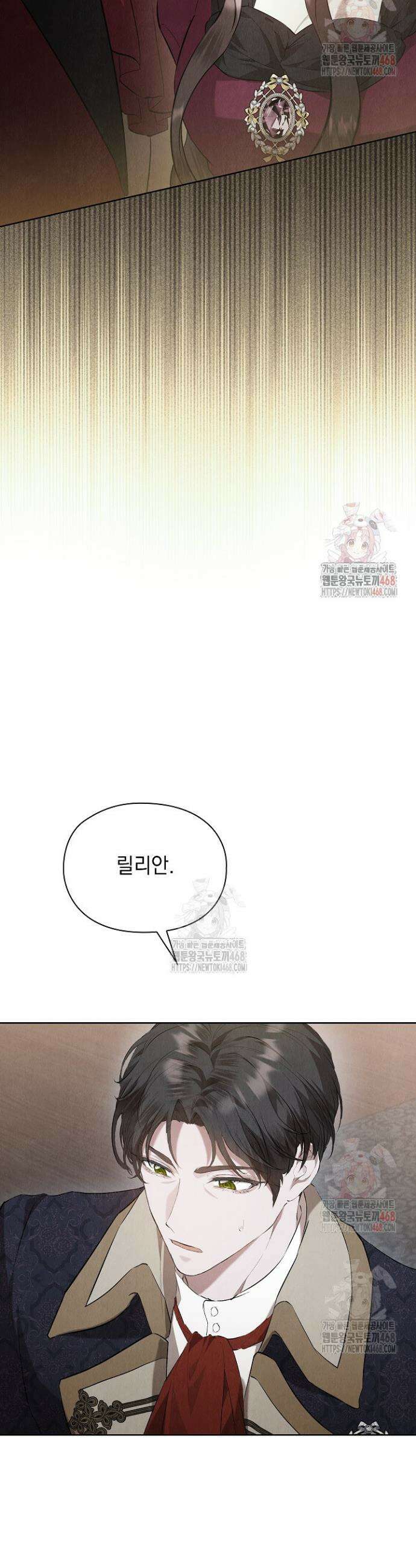 엑스트라는 가짜가 되기로 했다 35화 48