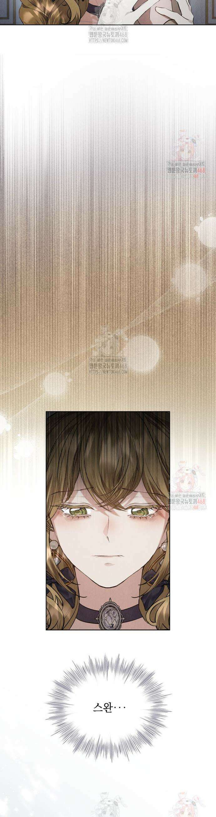 엑스트라는 가짜가 되기로 했다 35화 51