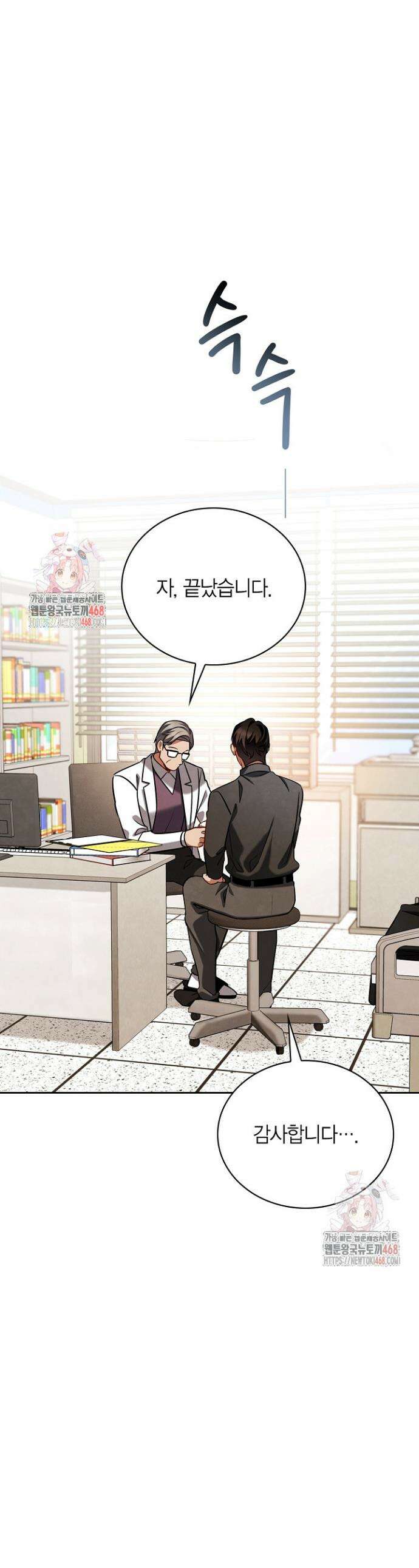 배우로서 살겠다 124화 1
