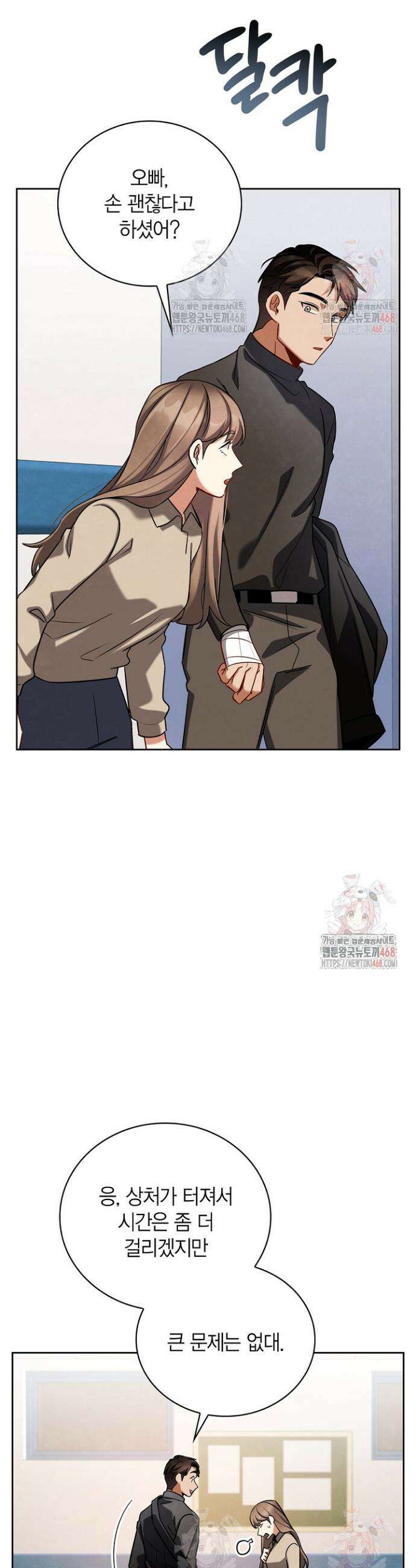 배우로서 살겠다 124화 2