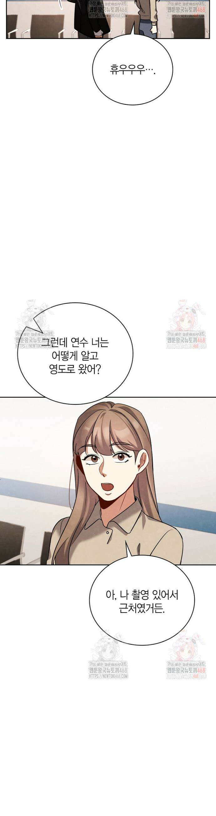 배우로서 살겠다 124화 3