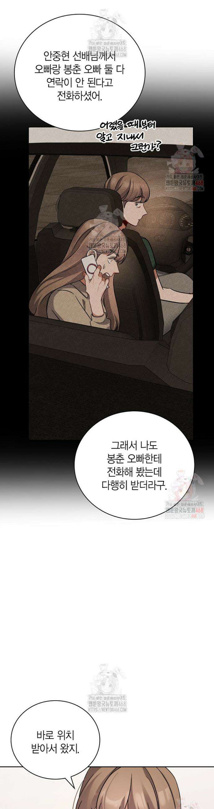 배우로서 살겠다 124화 4
