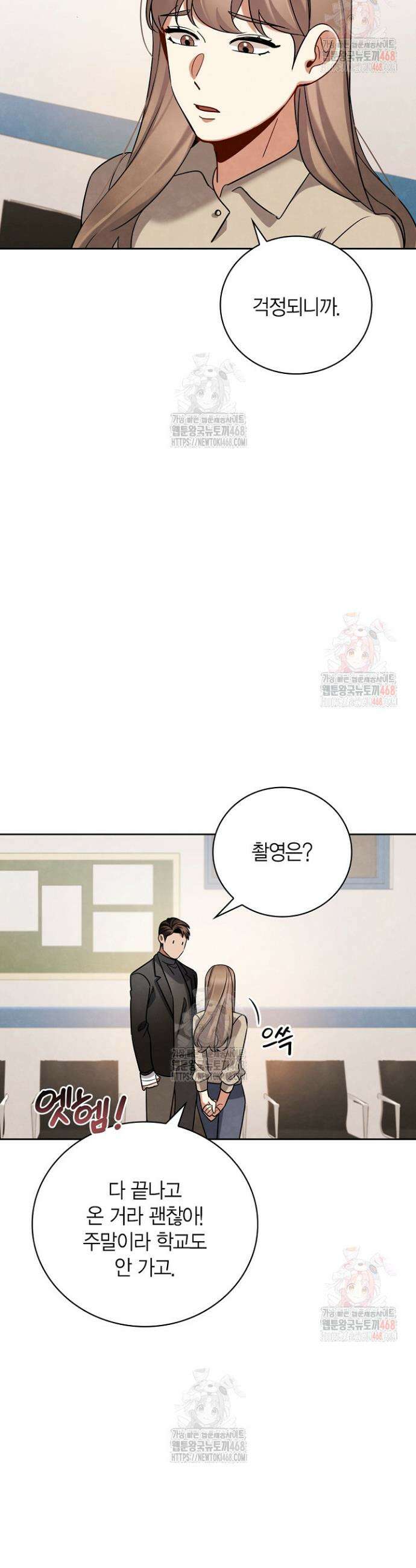 배우로서 살겠다 124화 5