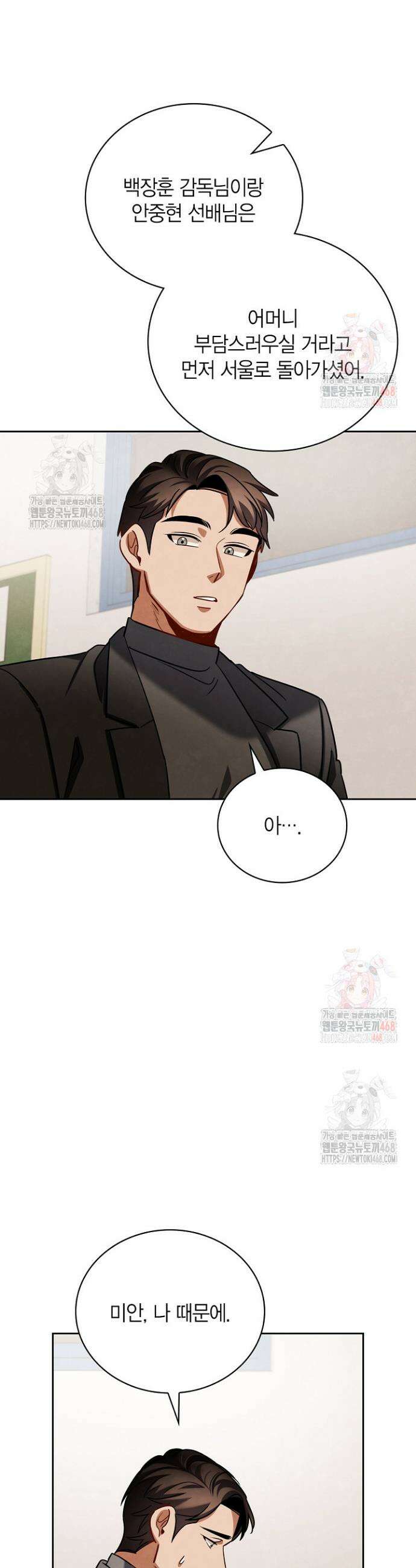 배우로서 살겠다 124화 6