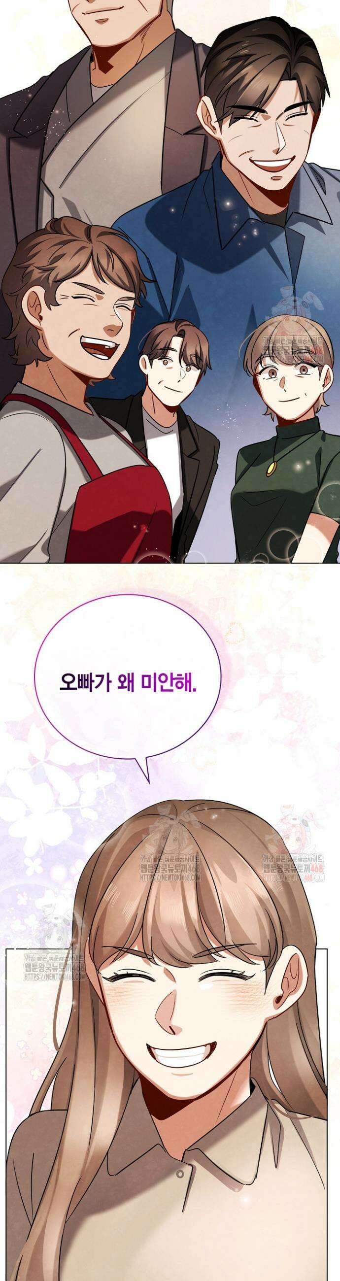배우로서 살겠다 124화 8
