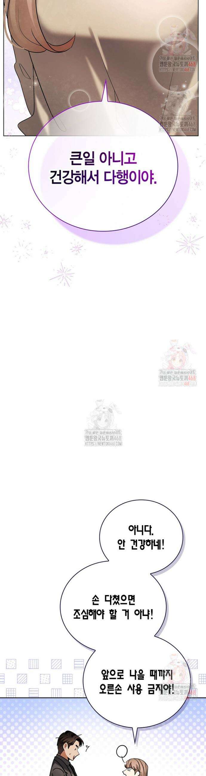 배우로서 살겠다 124화 9