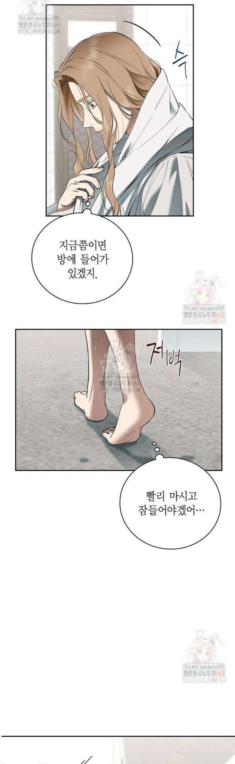 낙차 33화 2