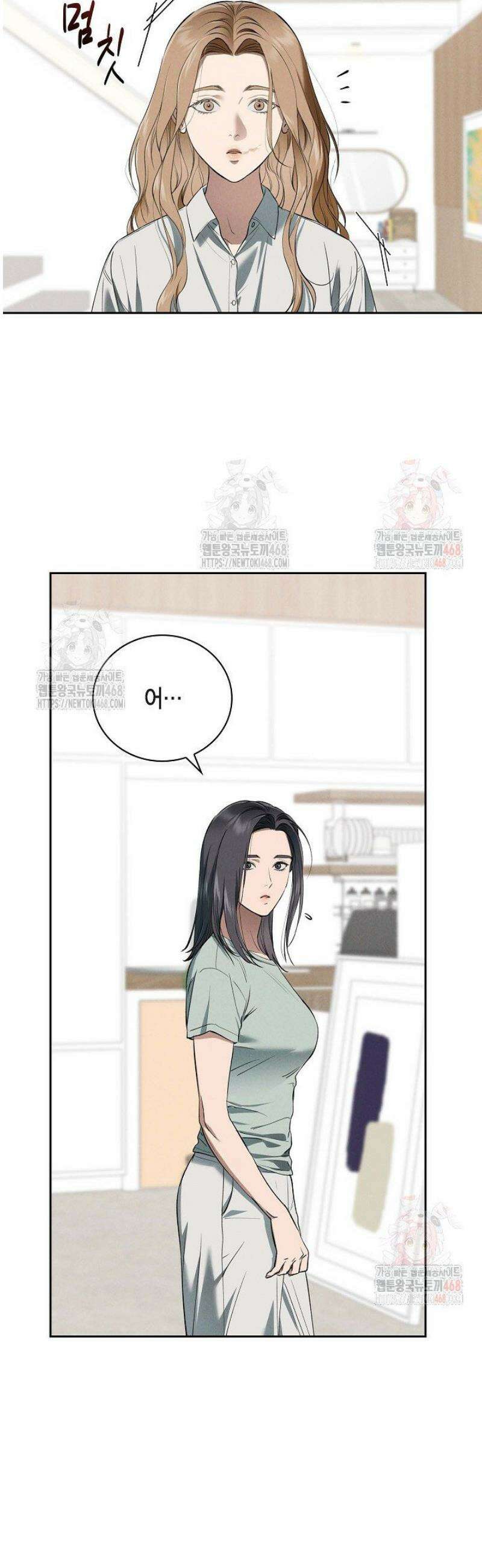 낙차 33화 3