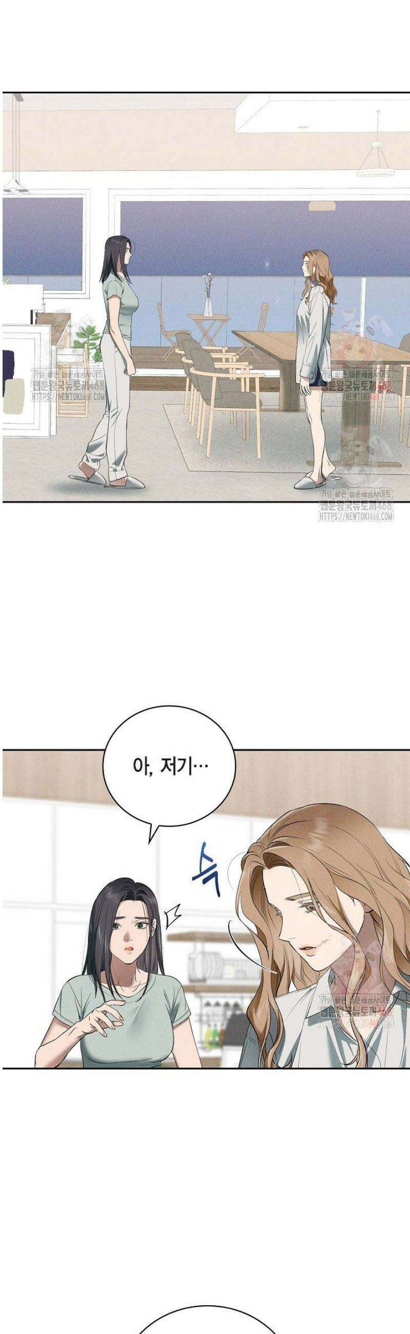 낙차 33화 4