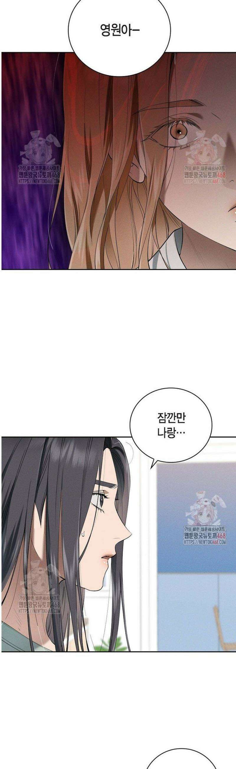 낙차 33화 5