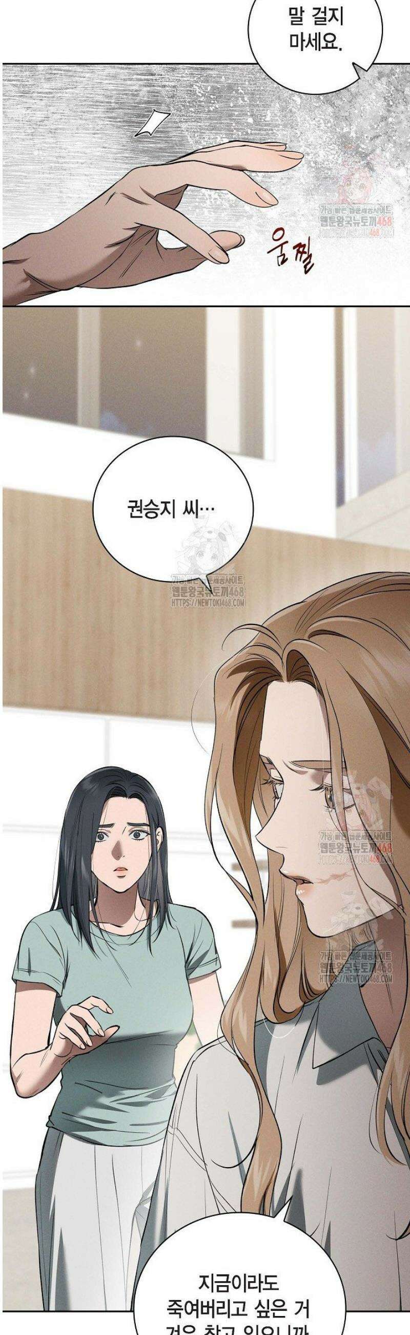 낙차 33화 6