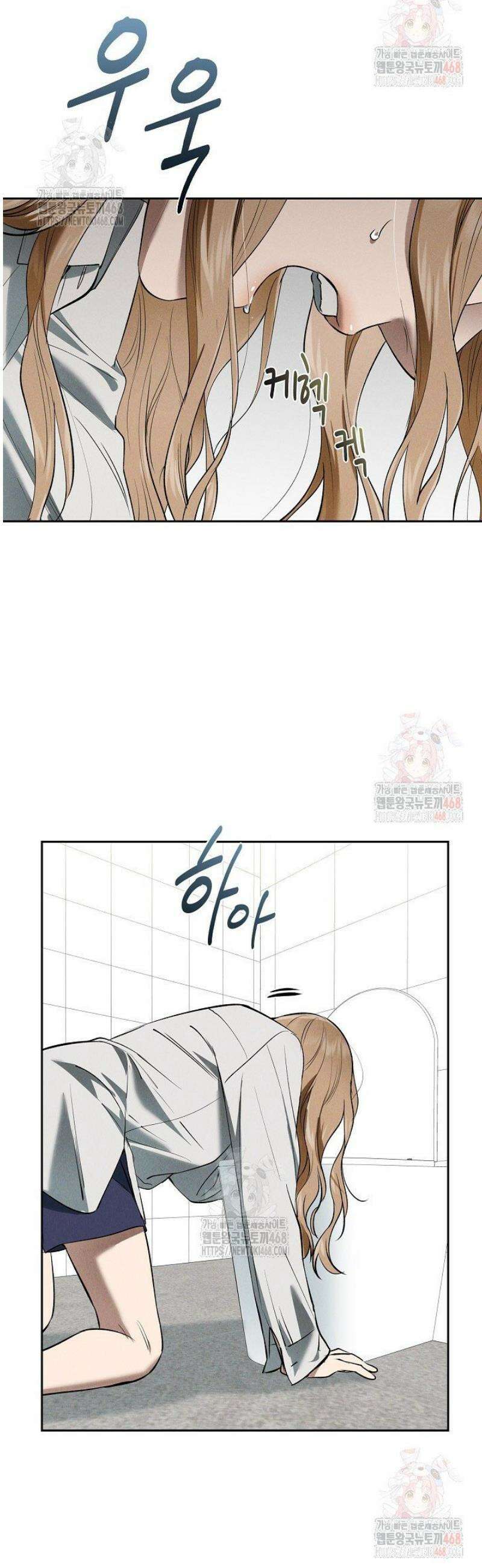 낙차 33화 8