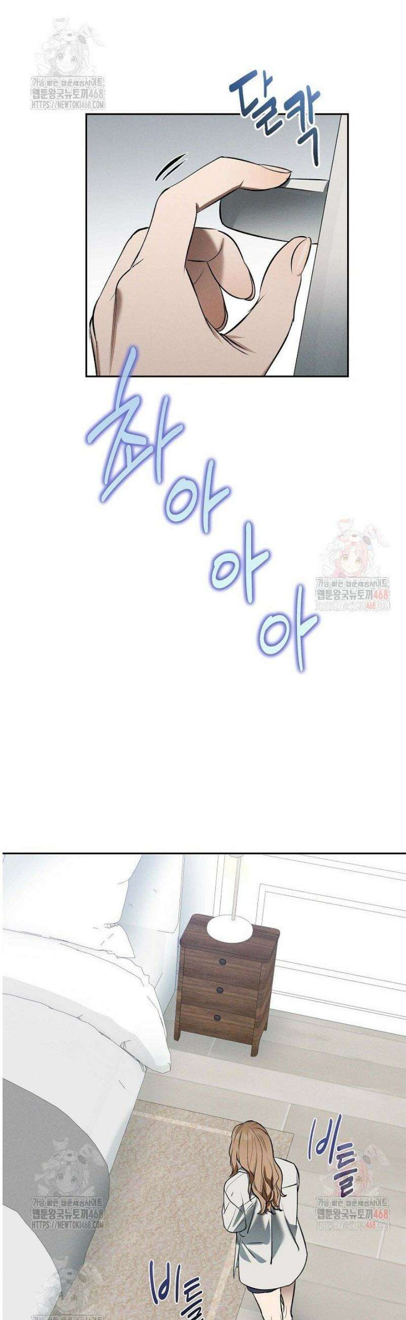 낙차 33화 9