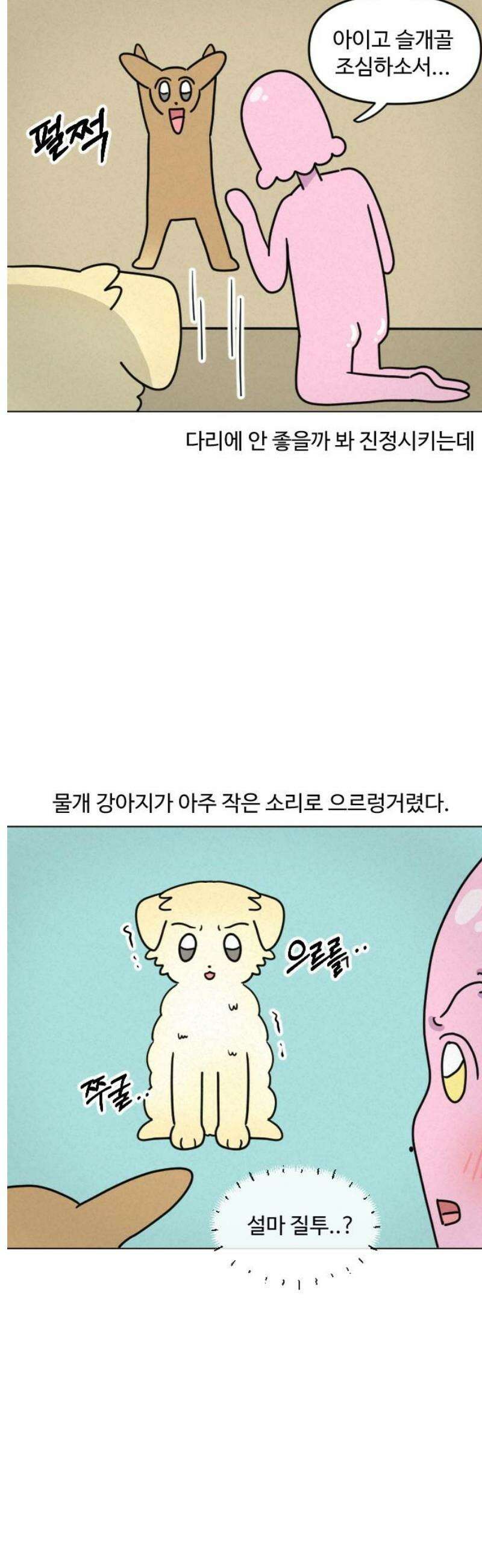 쌉초의 난 120화 [대박 사건] 신캐 등장2 3