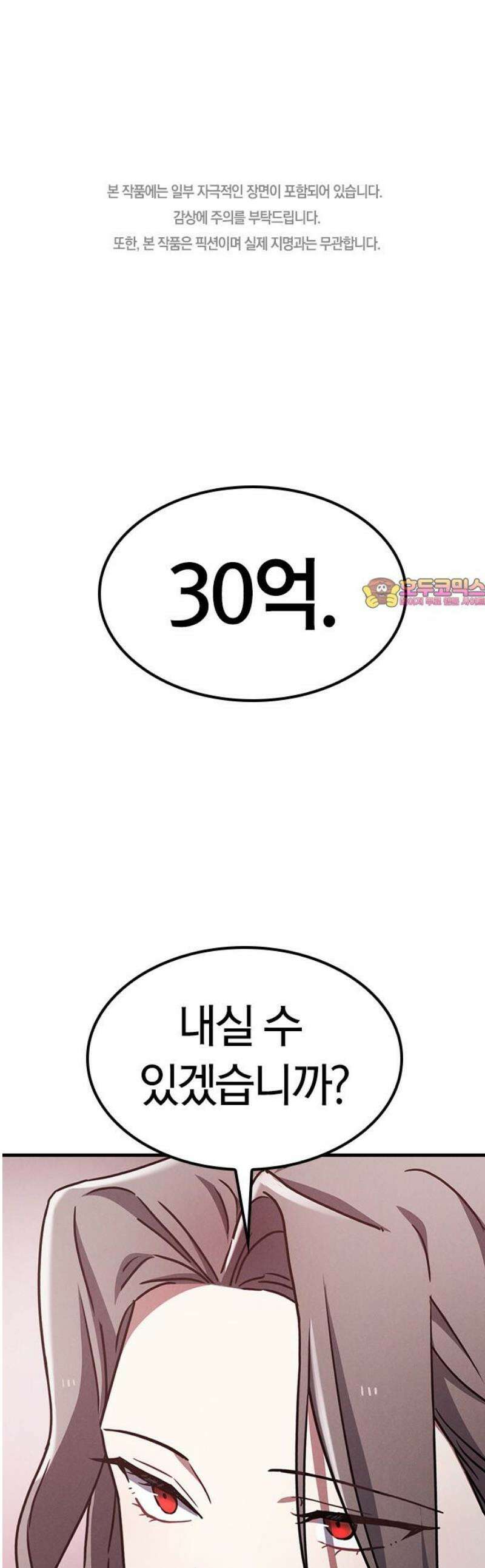 귀령 37화 1