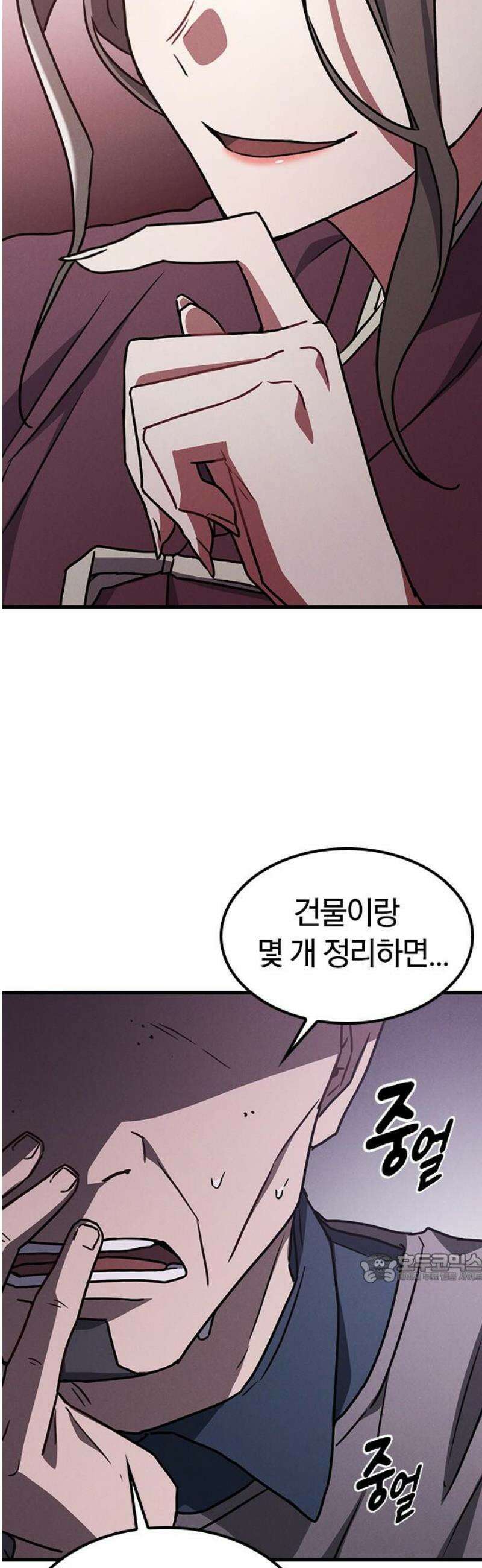 귀령 37화 2