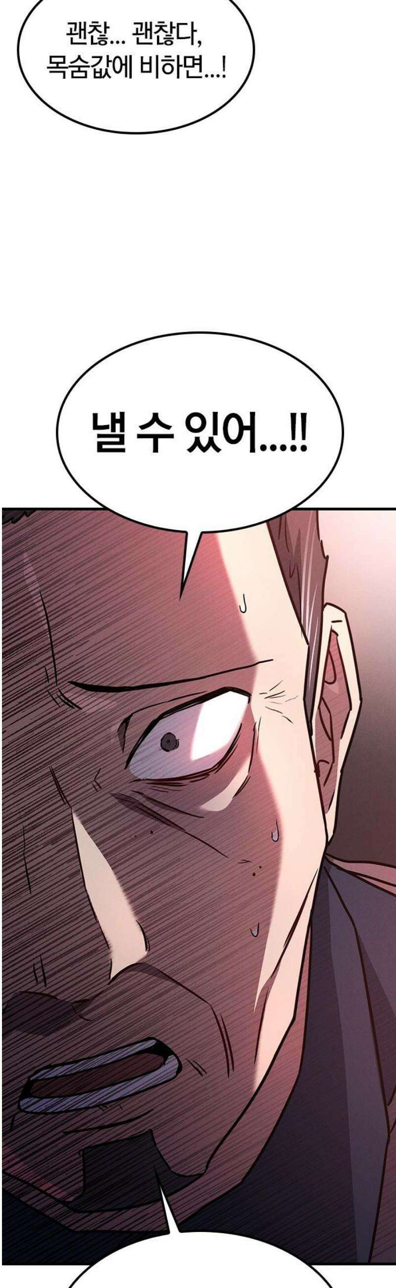 귀령 37화 3