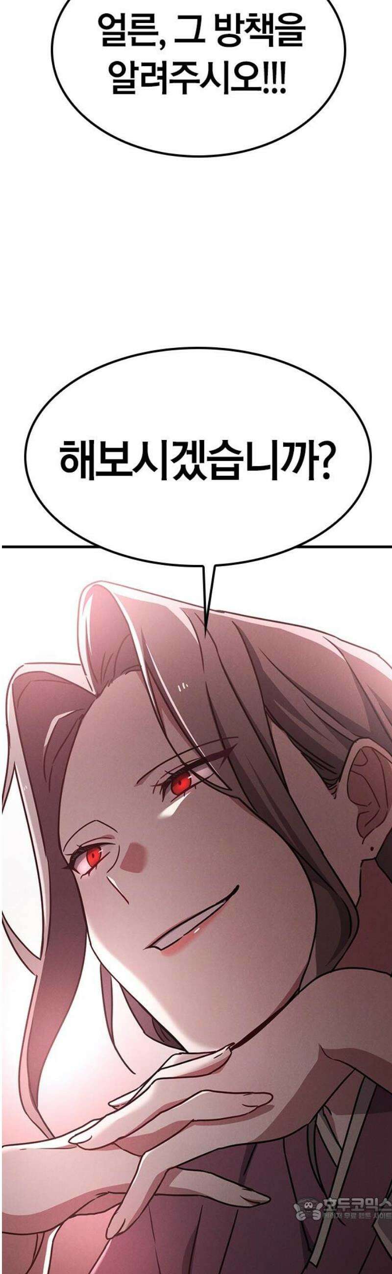 귀령 37화 4