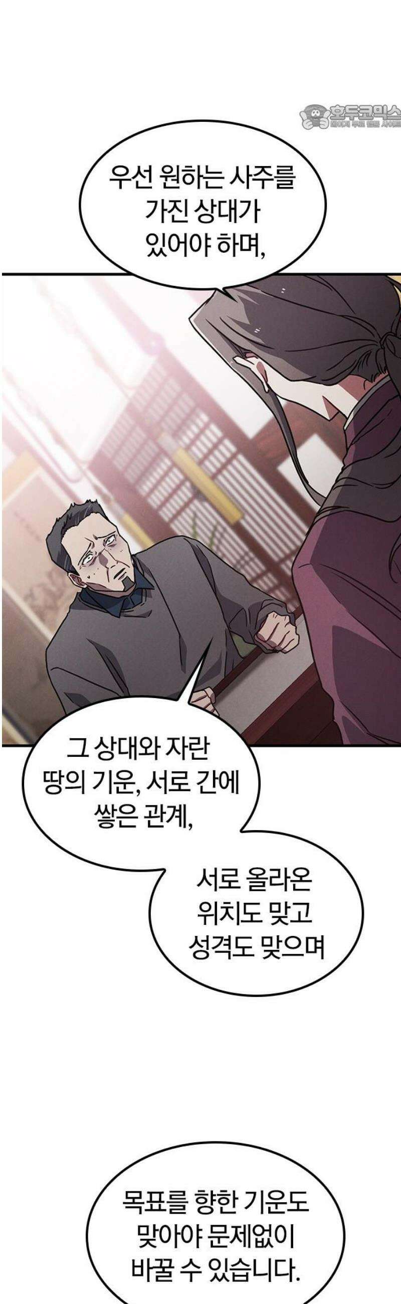 귀령 37화 7