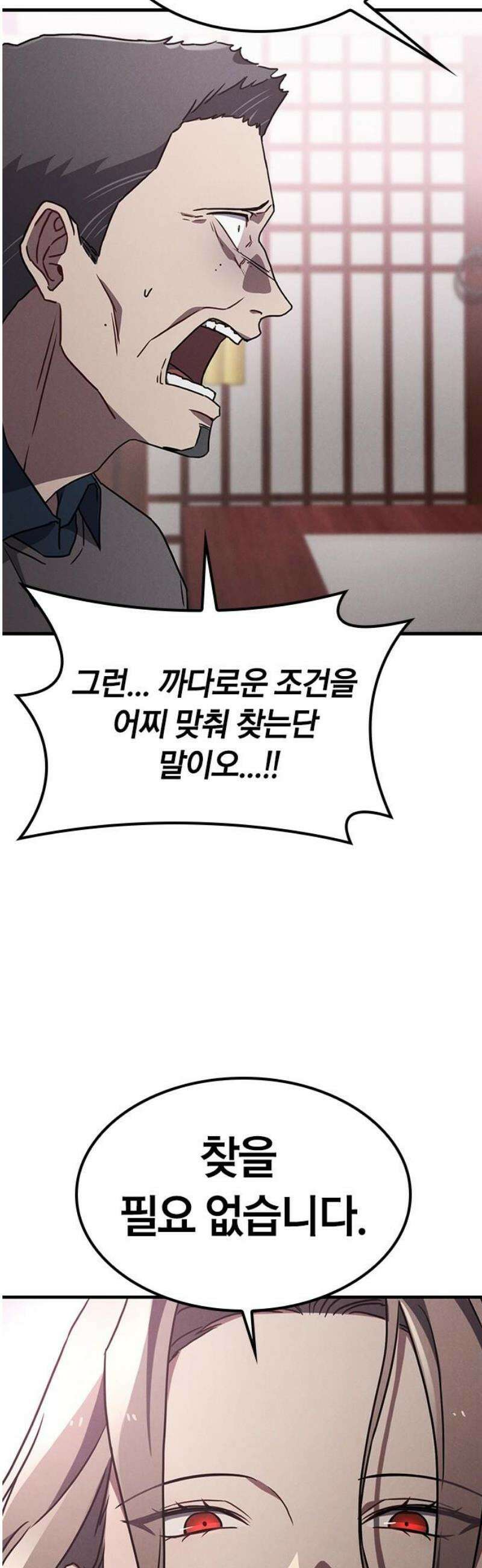 귀령 37화 8
