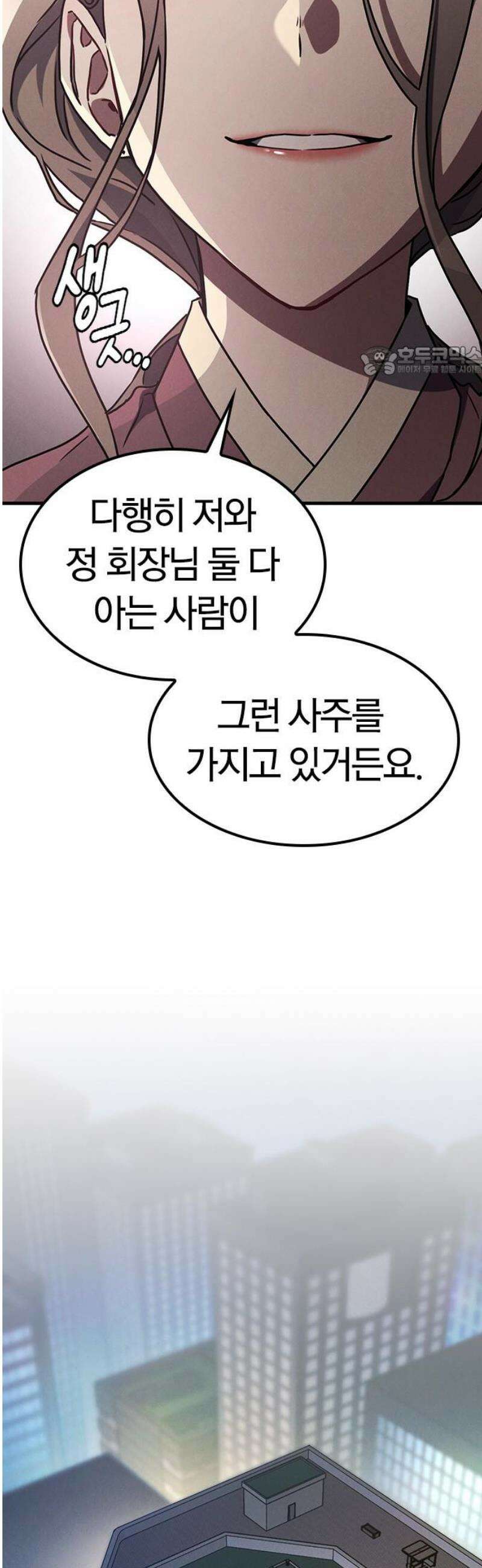 귀령 37화 9