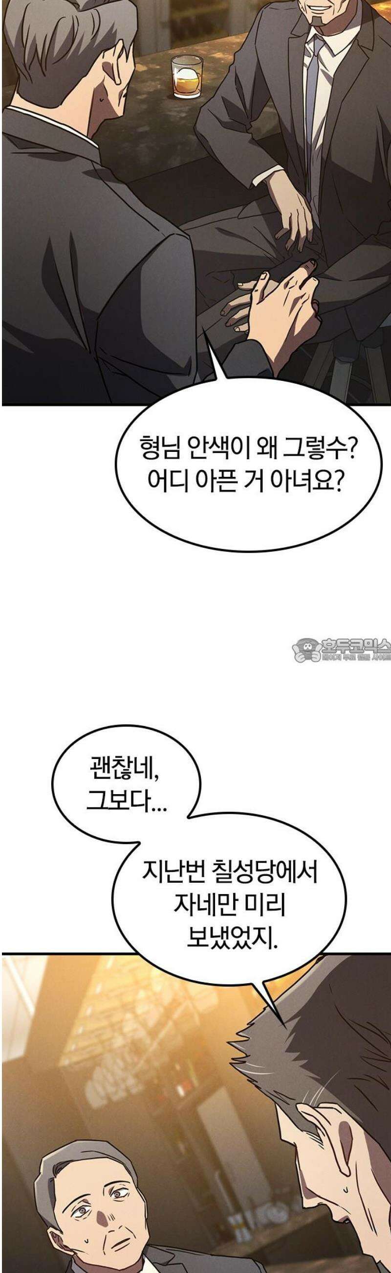 귀령 37화 13