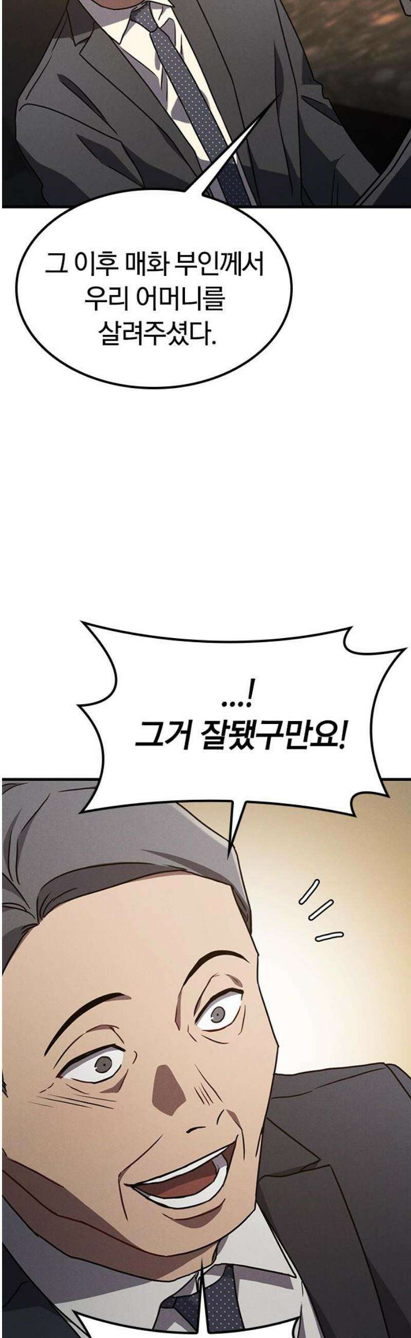 귀령 37화 14