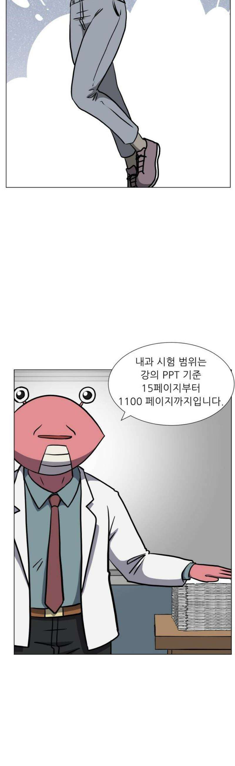 닥터앤닥터 병원일기 114화 30년 전의 나에게1 5