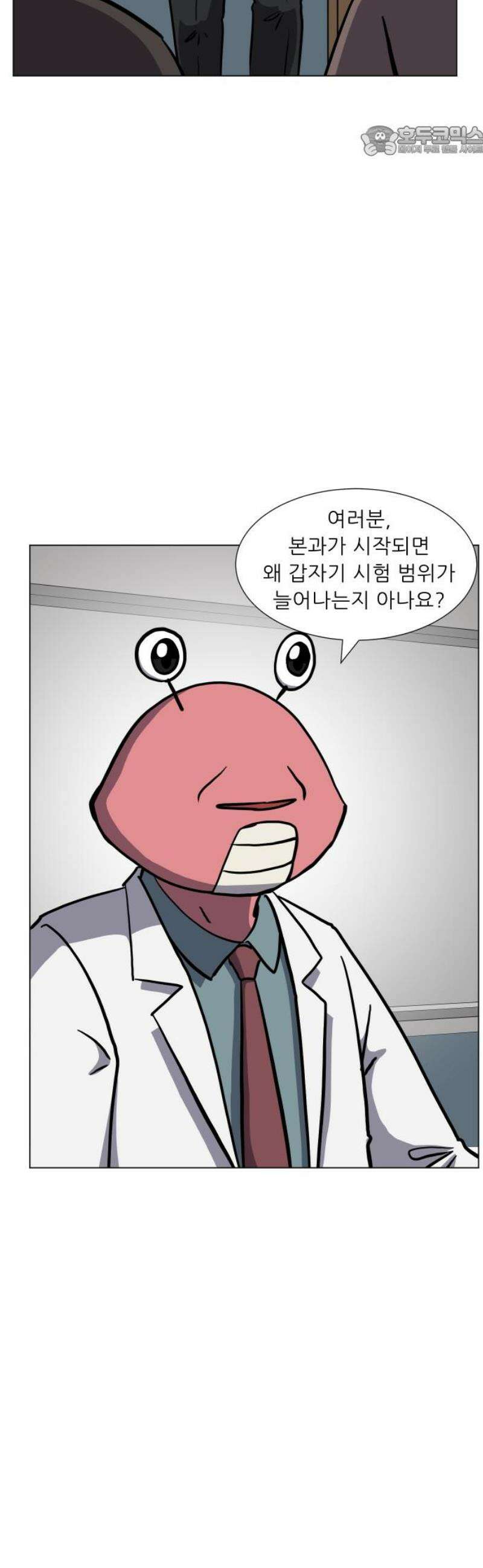 닥터앤닥터 병원일기 114화 30년 전의 나에게1 7