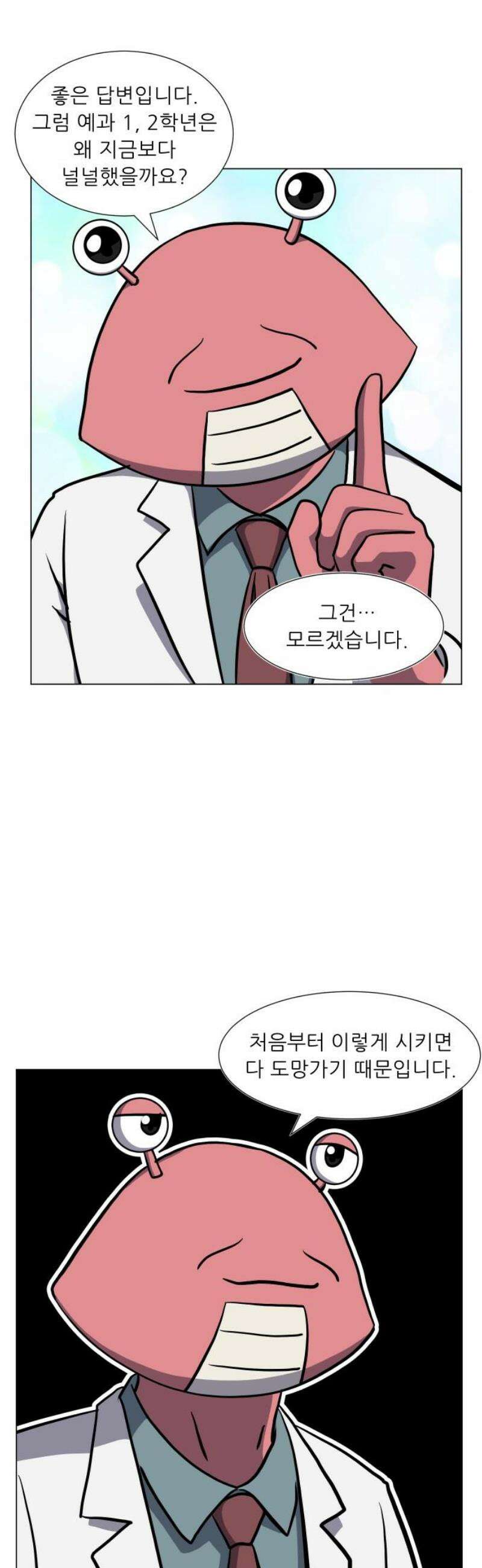 닥터앤닥터 병원일기 114화 30년 전의 나에게1 10
