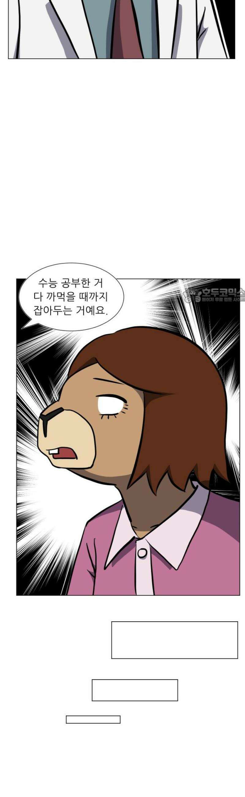닥터앤닥터 병원일기 114화 30년 전의 나에게1 11