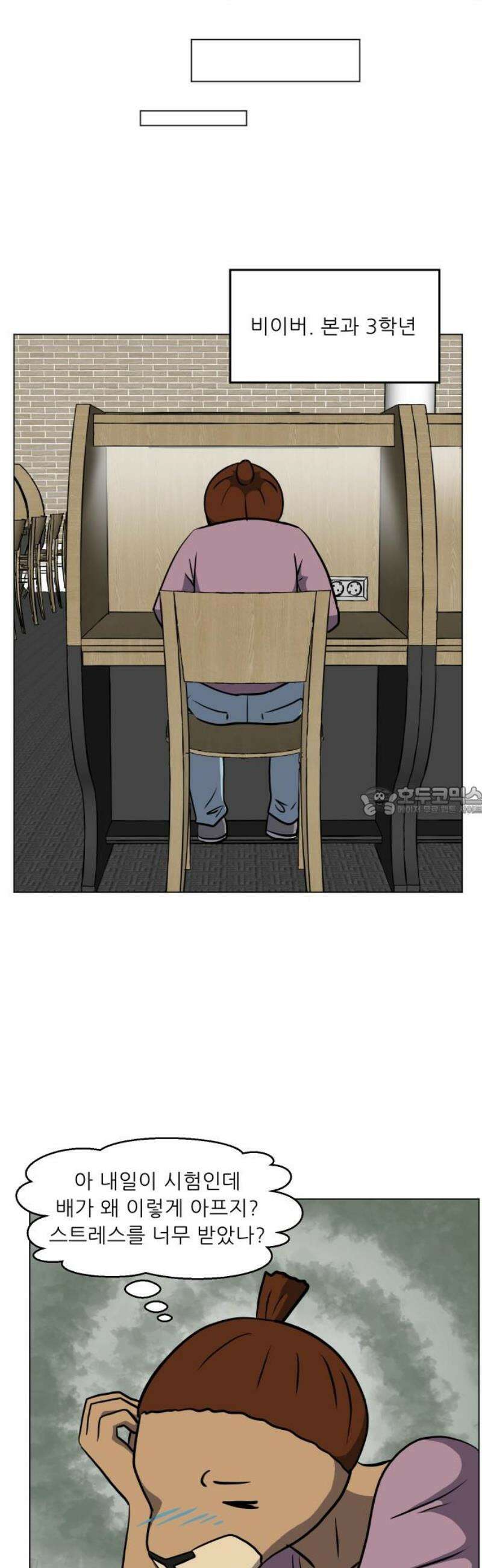 닥터앤닥터 병원일기 114화 30년 전의 나에게1 13