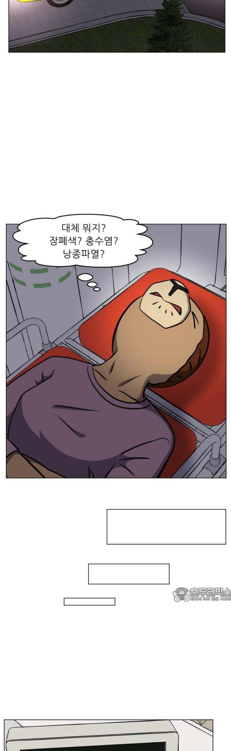 닥터앤닥터 병원일기 114화 30년 전의 나에게1 17