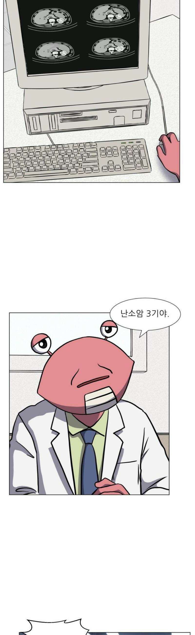닥터앤닥터 병원일기 114화 30년 전의 나에게1 18