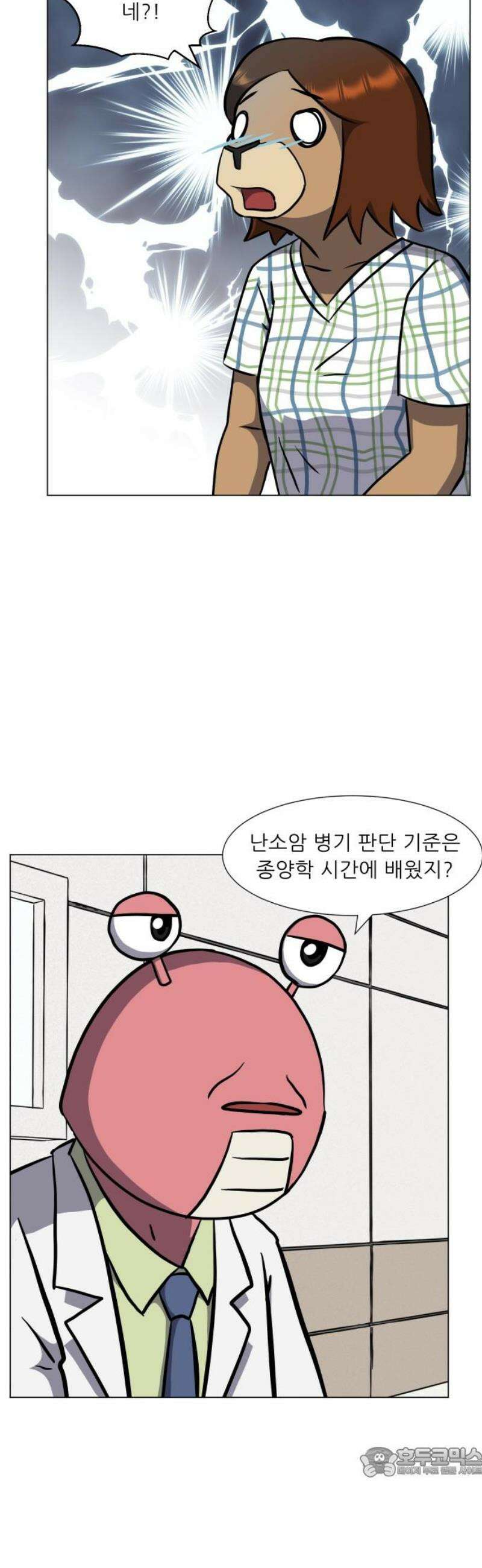 닥터앤닥터 병원일기 114화 30년 전의 나에게1 19