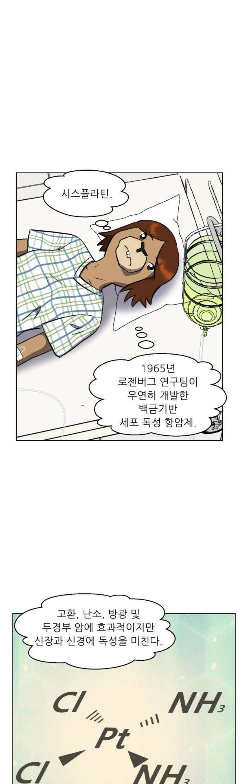 닥터앤닥터 병원일기 114화 30년 전의 나에게1 31