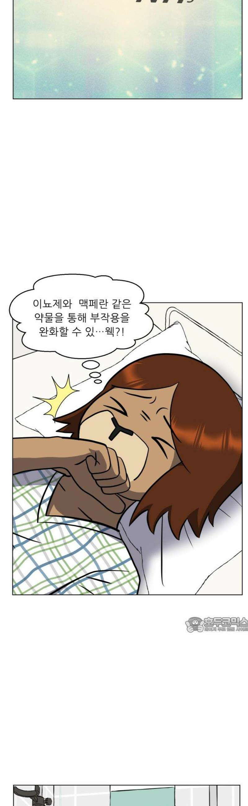 닥터앤닥터 병원일기 114화 30년 전의 나에게1 32