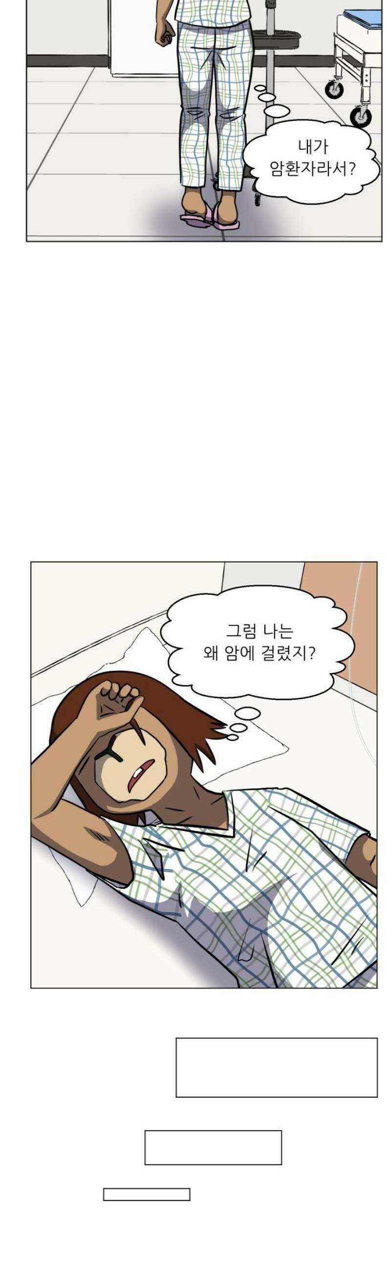닥터앤닥터 병원일기 114화 30년 전의 나에게1 35