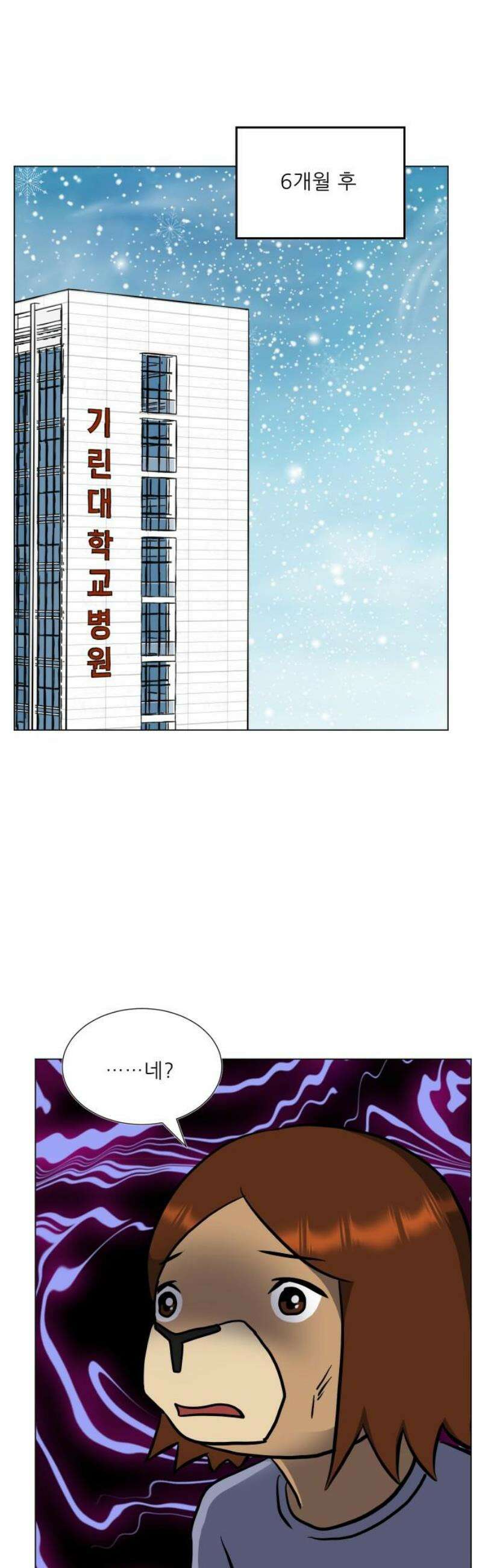 닥터앤닥터 병원일기 114화 30년 전의 나에게1 36