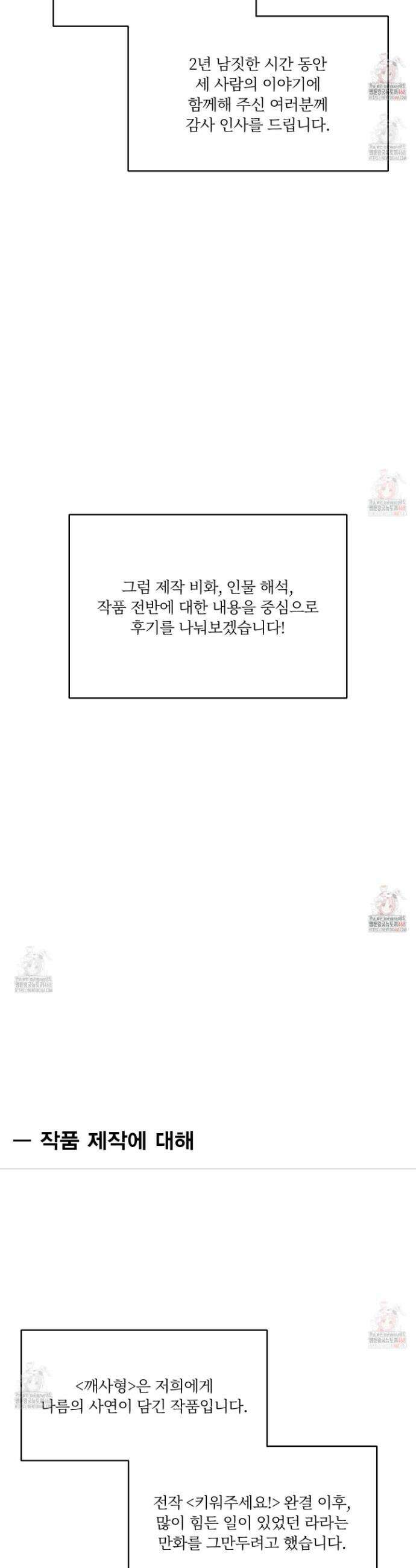깨진 사랑의 형태 후기 2
