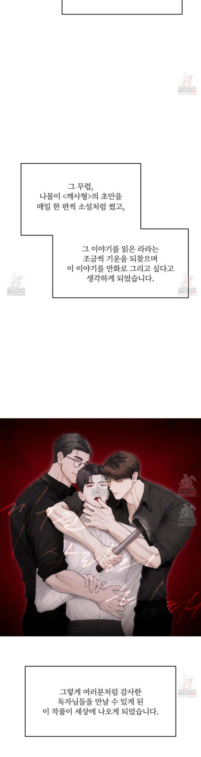 깨진 사랑의 형태 후기 3