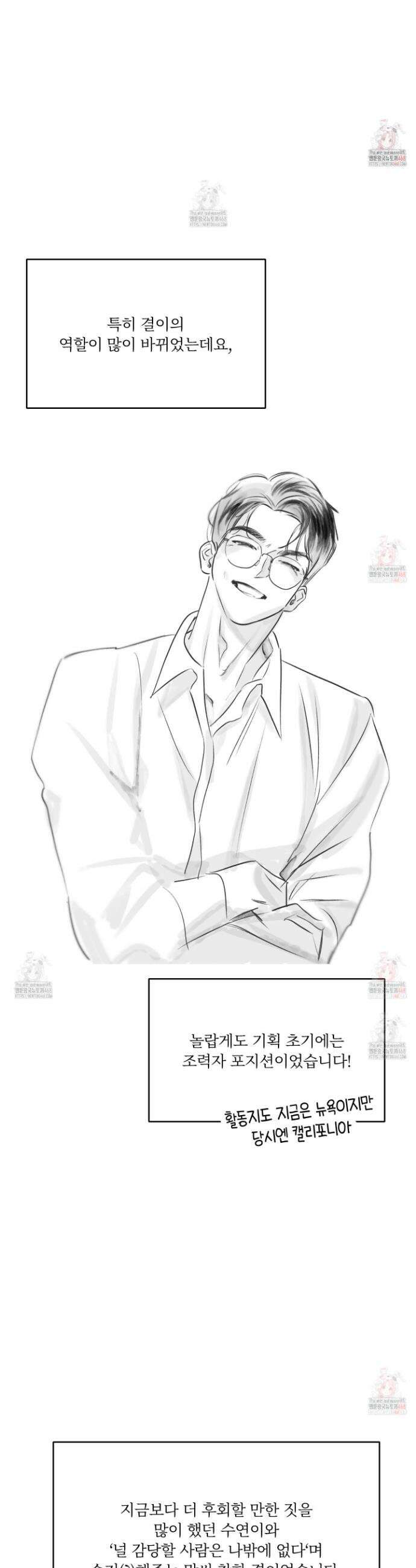 깨진 사랑의 형태 후기 7
